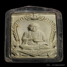พระผงรูปเหมือนสมเด็จโต วัดบางขุนพรหม ปี2517หลังตรายางสภาพสวย