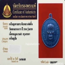 เหรียญพรายกระซิบ วัดดอนปี2500รุ่นแรก หูเหลี่ยมนิยม