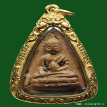 พระ​พุทโธ​น้อย​พิมพ์​กลาง​เนื้อ​ผง​ปี​2494.คุณแม่​บุญ​เรือน​