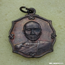 เหรียญ รุ่นแรก หลวงพ่อเพี้ยน วัดเกริ่นกฐิน ปี 37