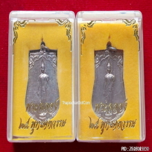เหรียญเสมา 25 พุทธศตวรรษ ปี 2500 เนื้ออัลปาก้า
