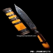 มีดหมอชาตรีหลวงพ่อฤาษีลิงดำ วัดท่าซุง จ.อุทัยธานี ปี2535