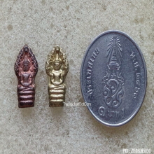 พระนาคปรกใบมะขาม รุ่น มงคลเกษม 83 ปี 2537