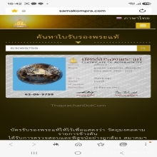 ลูกอมผงเนื้อผงจุ่มรักหลวงพ่อทองสุขวัดสะพานสูง ยุคต้นสวยแชมป์