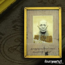 รูปถ่าย หลวงพ่อแดงวัดเขาบันไดอิฐ แลง่าย หายาก