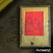 รูปถ่าย หลวงพ่อแดงวัดเขาบันไดอิฐ แลง่าย หายาก