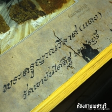 รูปถ่าย หลวงพ่อแดงวัดเขาบันไดอิฐ แลง่าย หายาก