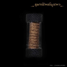 ตะกรุดหนังเสือหยุดมัจจุราช หลวงพ่อพุฒ วัดเขาไม้แดง