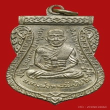 หลวงปู่ทวด เลื่อนสมณศักดิ์ 08ดาราหนังสือ 2เล่มใหญ่