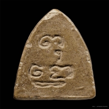 พระพุทโธน้อย แม่ชีบุญเรือน พิมพ์กลาง วัดอาวุธ กทม ปี2494