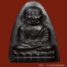หลวงปู่ทวด วัดช้างให้ หลังหนังสือหน้ายักษ์ ปี2508