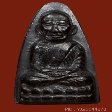 หลวงปู่ทวด วัดช้างให้ หลังหนังสือหน้ายักษ์ ปี2508
