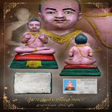 “กุมารเบอร์หนึ่งล้านนา”อาจารย์เณร วัดป่าสัก(หายากมาก)