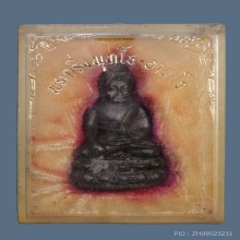 พระกริ่งอาจาโร พระอาจารย์ฝั้น อาจาโร เนื้อนวะโลหะ ปี 2519