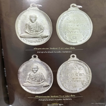 เหรียญพลับพลา ปี2517 เงิน(องค์ดารา) หลวงพ่อเกษม