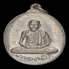เหรียญพลับพลา ปี2517 เงิน(องค์ดารา) หลวงพ่อเกษม