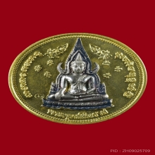 บาตรน้ำมนต์เล็ก ๑๐๐ ปี รร.ชาย เนื้อกะไหล่ทอง หน้ากากเงิน