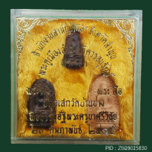 พระชุดพระคู่เมืองลำพูน รุ่นพิธีบรรจุอัฐิพระครูบาศรีวิชัย