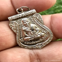 หลวงปู่ทวด เหรียญเลื่อนสมณศักดิ์ อัลปาก้า ปี2508
