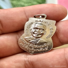 หลวงปู่ทวด เหรียญเลื่อนสมณศักดิ์ อัลปาก้า ปี2508