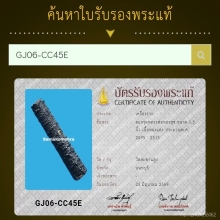ตะกรุด หลวงพ่อทองสุข วัดสะพานสูง ยุคกลาง