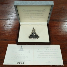 พระกริ่งพระพุทธประทานยศบารมี เนื้อเงิน พิมพ์ใหญ่