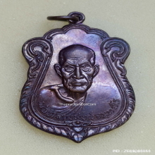 เหรียญ หลวงพ่อสงฆ์ ออกวัดบางลึก ปี 2522 พิมพ์ใหญ่