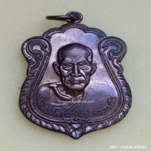 เหรียญ หลวงพ่อสงฆ์ ออกวัดบางลึก ปี 2522 พิมพ์ใหญ่