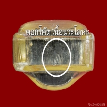 รูปหล่อพระสังกัจจายน์ เนื้อนวะ หลวงพ่อแพ วัดพิกุลทอง