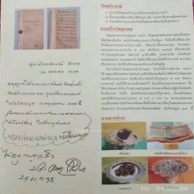 พระผงอัฐธาตุอรหันต์ ปี2538 บุเงิน พิมพ์ใหญ่ หลวงพ่อเกษม
