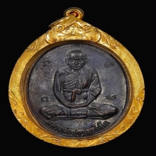 เหรียญรุ่นสาม หลวงปู่สุข วัดโพธิ์ทรายทอง