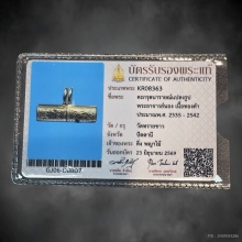 ตะกรุดอาจารย์นอง วัดทรายขาว เนื้อทองคำ พร้อมบัตรสมาคม