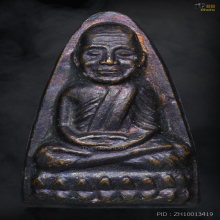 หลวงปู่ทวด วัดช้างให้ ปี 2524