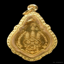 เหรียญหลวงปู่ขาว อนาลโย รุ่นสุดท้าย เนื้อทองคำ สวยมากๆ