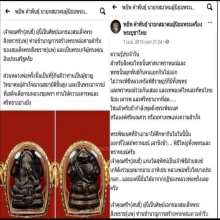 พระพิฆเนศท่านเจ้าคุณศรีสนธิ์ออกเทวสถานโบสถ์พราหมณ์