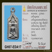 เหรียญหล่อพระสังฆวรานุวงศ์เถระ (ชุ่ม) วัดพลับ 