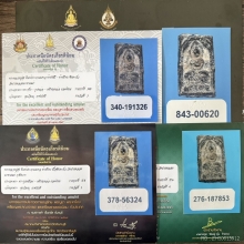 พระหลวงปู่ศุข พิมพ์พิมพ์ประภามณฑล ข้างเรียบ เนื้อชินตะกั่ว