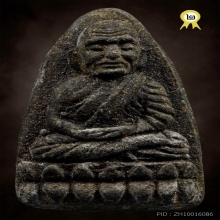 หลวงปู่ทวด วัดช้างให้ ปี2524 เนื้อว่าน พิมพ์ใหญ่ จัมโบ้