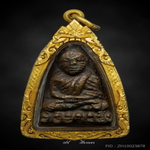 ลป.ทวด หลังเตารีดเล็ก ปี 05 หน้าอาปาเช่ 龙婆托2505年 小型熨斗背 阿帕奇脸版