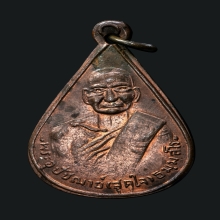 รุ่นแรก หลวงพ่อสุดใจ วัดเชิงเลน นครปฐม