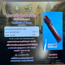 >>>..,ปลัดขิกหลวงพ่อยิด วัดหนองจอก ลายมือพ่อยิด