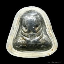 พระปิดตา ปู่เอี่ยมวัดหนัง (นะหัวเข่า)