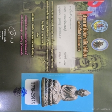 พระกริ่งเมฆิโย วัดเขาบางทราย ติดที่ 2 งานประกวดพระ ชลบุรี