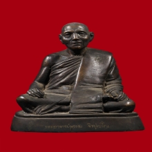 พระบูชาหลวงฟ่อพรหม จิรปุญโญ รุ่นแรก ปี พ.ศ. 2516 
