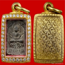 หลวงปู่ศุข วัดปากคลองมะขามเฒ่า พิมพ์ประภามณฑลข้างรัศมี 