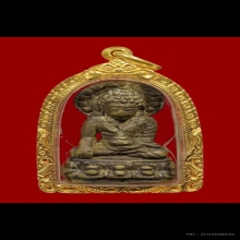 พระกริ่งวัดดอน