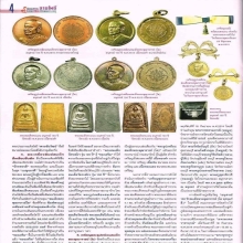 พระสมเด็จคะแนนจิ๋ว เนื้อเงิน หลังวงเดือน (นิยม)
