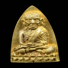 หลวงปู่ทวด หลังเตารีดใหญ่ รุ่นสร้างโรงพยาบาลโคกโพธิ์ ปี 2539