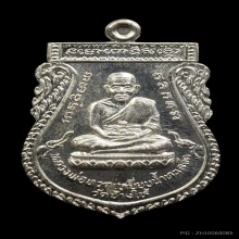 เหรียญพุทธซ้อน พิมพ์ใหญ่ เนื้อเงิน ปี2539 อ.นอง วัดทรายขาว