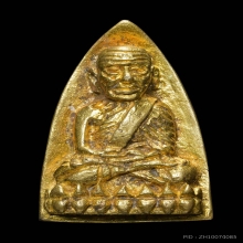 หลวงปู่ทวด  เนื้อทองทิพย์ รุ่นสร้างโรงพยาบาลโคกโพธิ์ ปี2539 